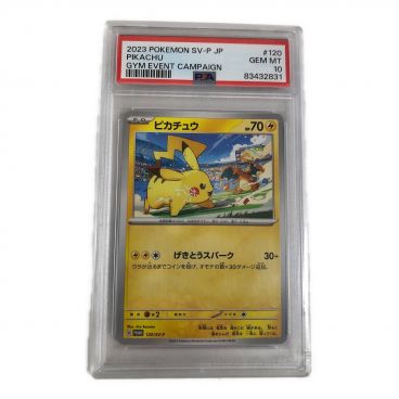 カテゴリ：ポケモンカード｜キーワード：プロモ,PROMO】商品一覧｜中古・リサイクルショップの公式通販 トレファクONLINE