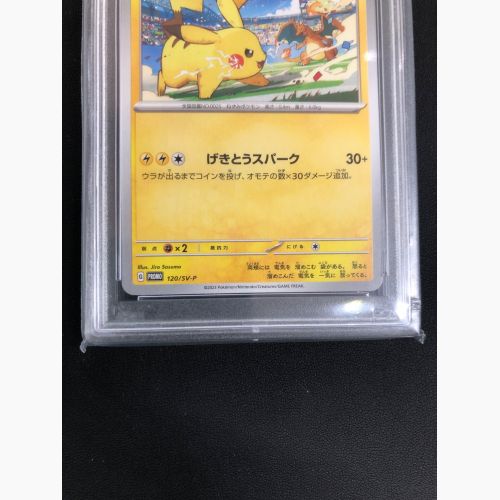 ポケモンカード ピカチュウ 120/SV-P PROMO PSA10/83432831