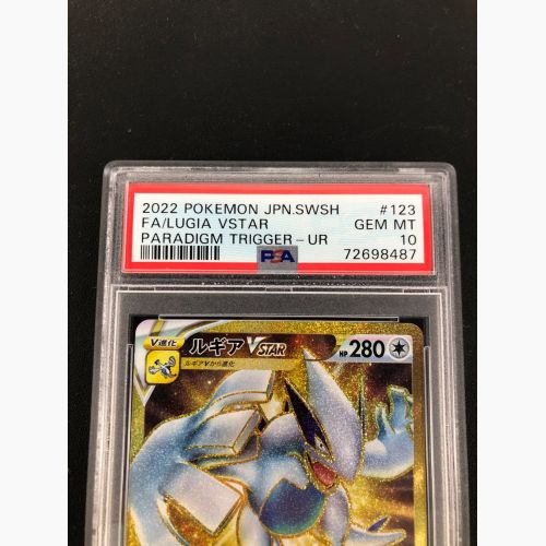 ポケモンカード PSA10 72698487 ルギアVSTAR 123/098 UR