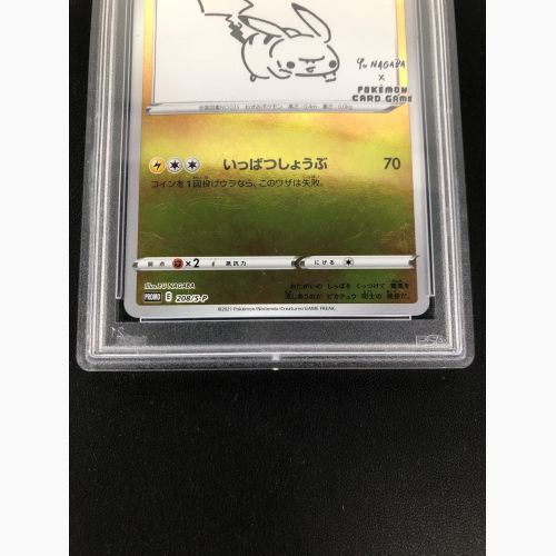 ポケモンカード PSA10 77555165 ピカチュウ 208/S-P