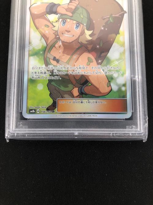 ポケモンカード PSA10 76971272 やまおとこ 156/150 SR