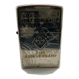 宇宙戦艦ヤマト 25周年　ZIPPO