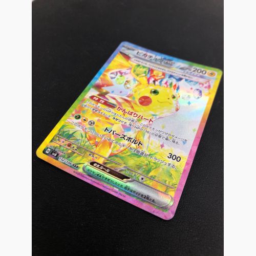 ポケモンカード ピカチュウex 132/106 SAR