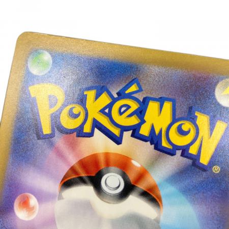 ポケモンカード テツノカシラex 094/071 SAR｜トレファクONLINE