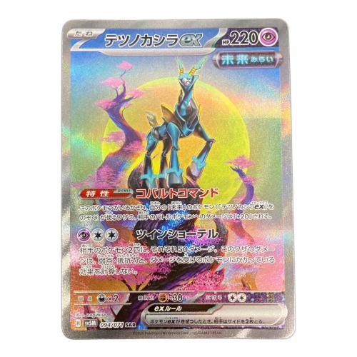 ポケモンカード テツノカシラex 094/071 SAR