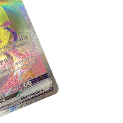 ポケモンカード テツノカシラex 094/071 SAR