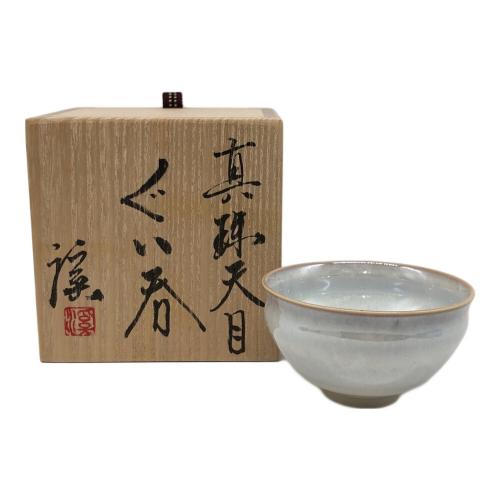 渓琉彩 ぐい呑み 真珠天目