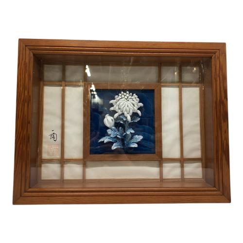 一陶（イットウ）作　菊 立体陶額　有田焼