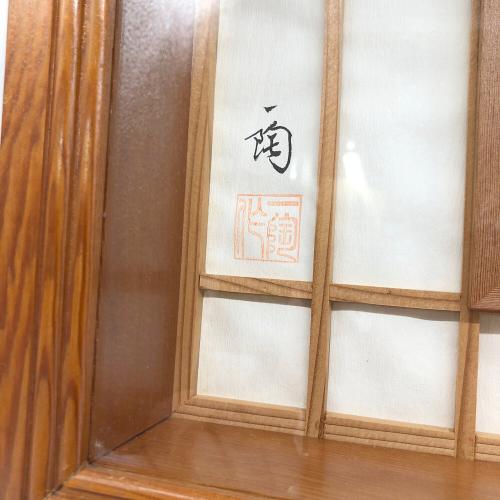 一陶（イットウ）作　菊 立体陶額　有田焼