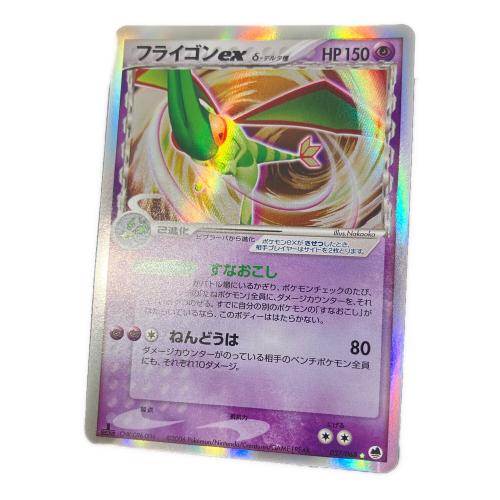 ポケモンカード フライゴンex 037/068 ★