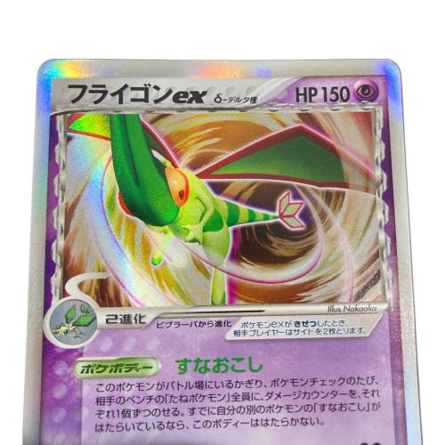 ポケモンカード フライゴンex 037/068 ★