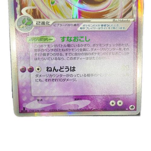 ポケモンカード フライゴンex 037/068 ★