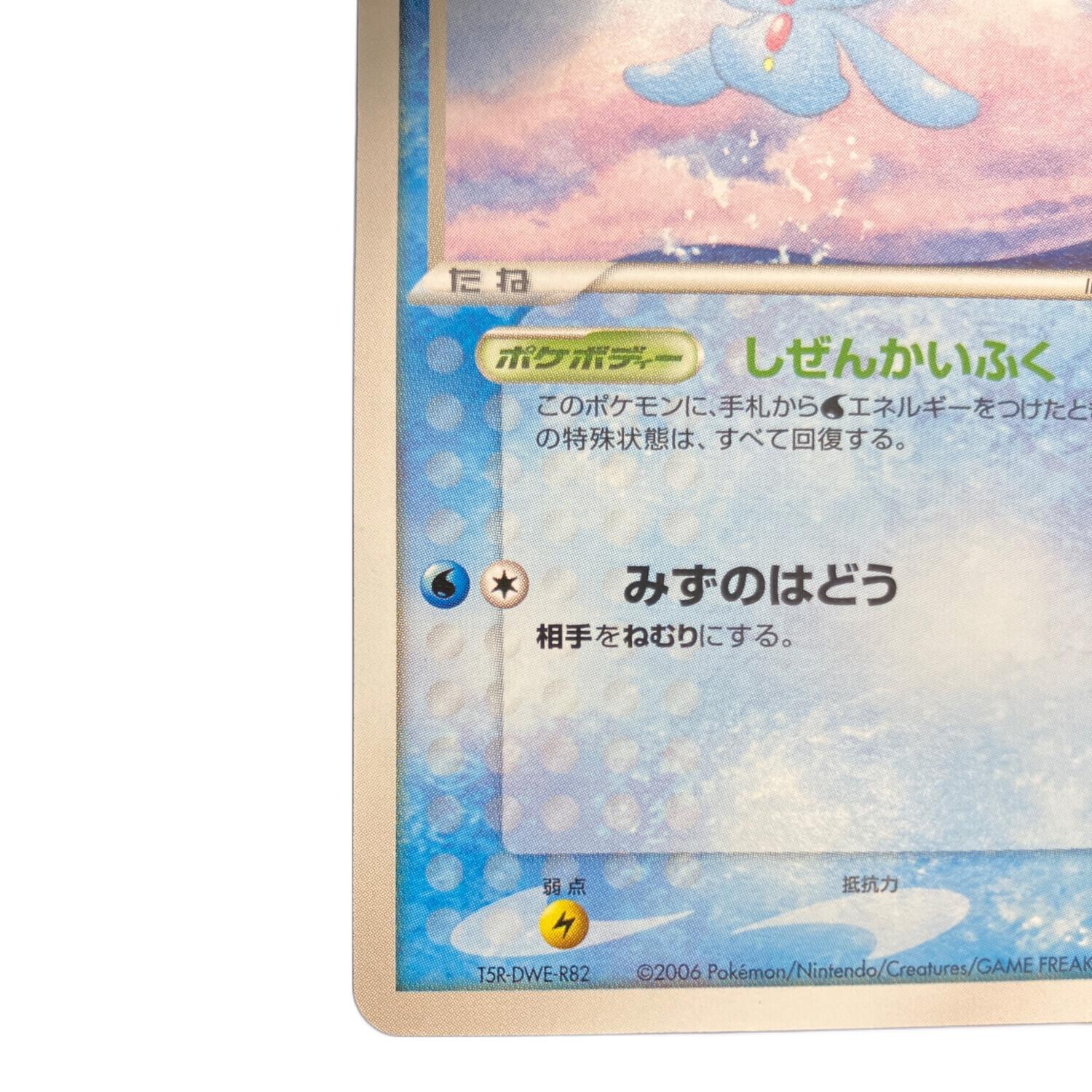 ポケモンカード 蒼海のマナフィ 154/PCG-P プロモ｜トレファクONLINE