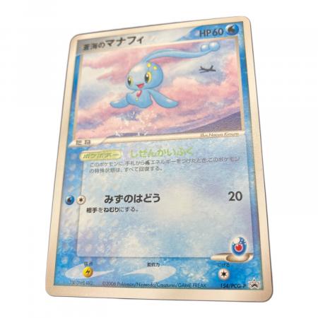 ANA限定　蒼海のマナフィ プロモカード 154/PCG-P 1058004239826137_03_5381w.jpeg