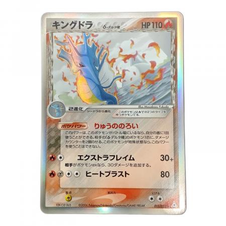 ポケモンカードまとめ売り　ルビサファ、DP、DPt、デルタ種(δ種)多め ポケモンカードまとめ売り ルビサファ、DP、DPt、デルタ種(δ種)多め