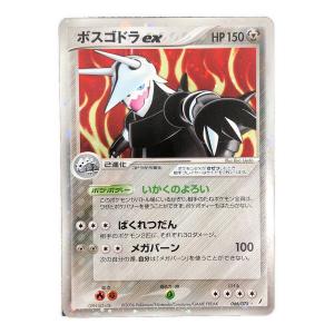 ボスコドラex 066/075 ★　ポケモンカード
