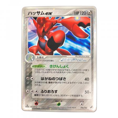 ハッサムex 096/106 ポケモンカード｜トレファクONLINE