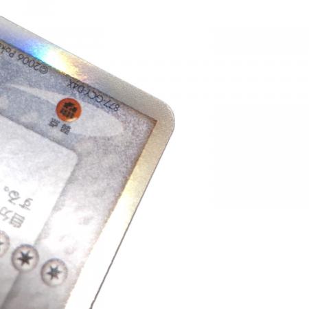 デンリュウδ‐デルタ種 051/068 ☆ ポケモンカード｜トレファクONLINE