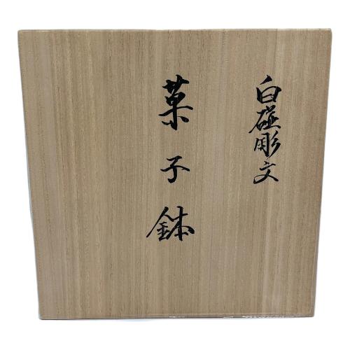 井上萬二 (イノウエマンジ) 白磁彫文菓子鉢 18cm