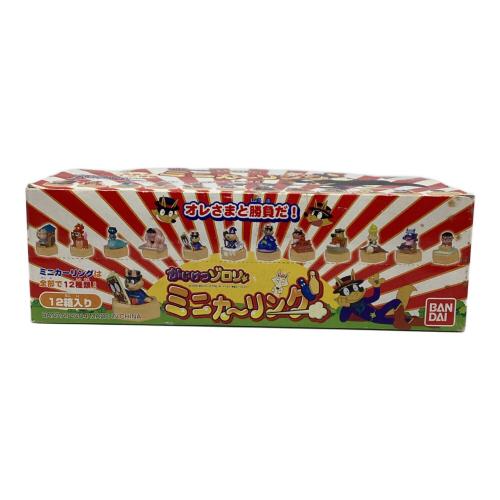 BANDAI　かいけつゾロリ ミニカーリング　12個セット