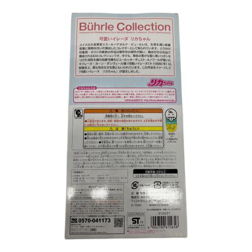 TAKARA TOMY (タカラトミー) リカちゃん人形 Licca/Buhrle Collection 可愛いイレーヌ リカちゃん