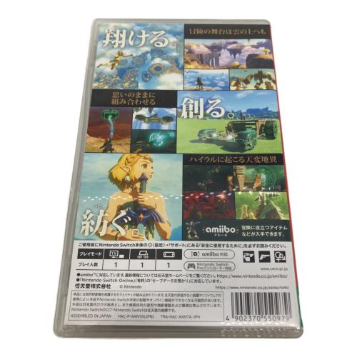 Nintendo Switch用ソフト ゼルダの伝説 ティアーズ オブ ザ キングダム CERO B (12歳以上対象)