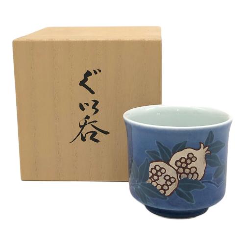 有田焼 (アリタヤキ) ぐい呑み 十四代今泉右衛門