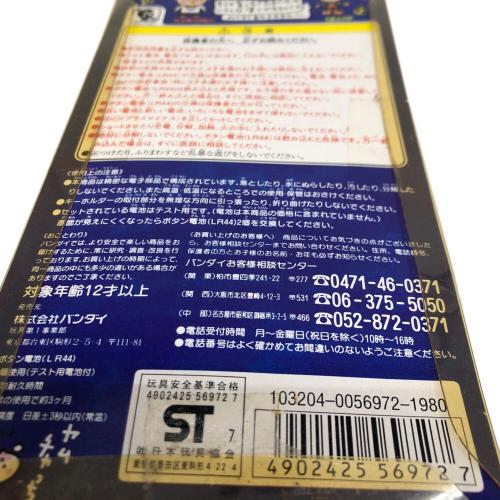 BANDAI (バンダイ) たまごっち 未開封品/1997年
