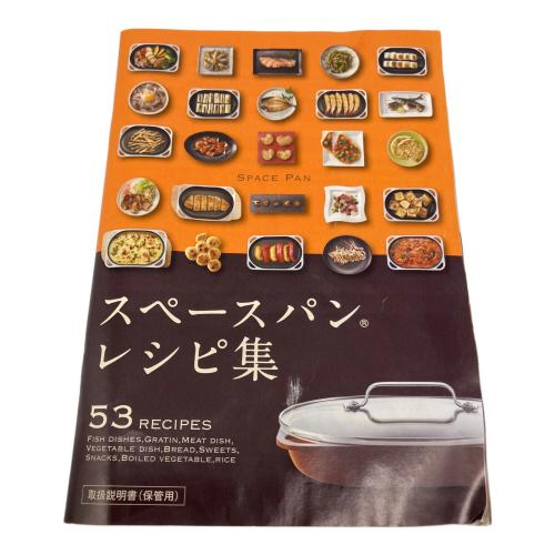 アサヒ軽金属 (アサヒケイキンゾク) スペースパン ブラウン