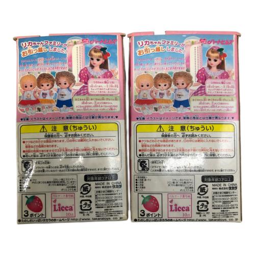 リカちゃんファミリー ハートヒルズ 4Pセット マキちゃん、ミキちゃん、げんくん、かこちゃん