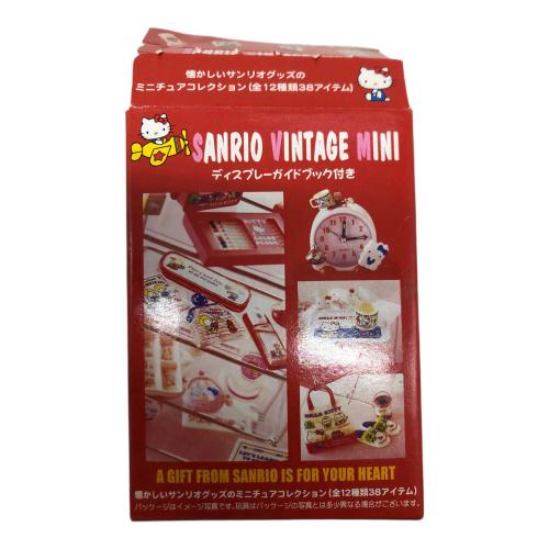 サンリオ ミニチュア ビンテージミニ 開封・未使用品　サンリオグッズ
