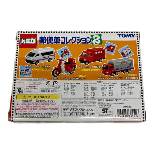 TOMY (トミー) トミカ  郵便車コレクション2