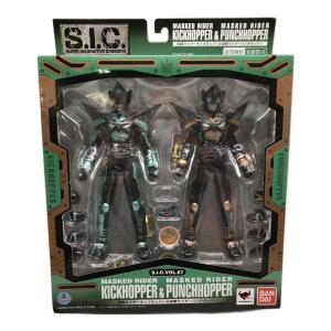 開封済み目立ったキズ無し S.I.C. 仮面ライダーキックホッパー＆パンチホッパー　BANDAI (バンダイ) 仮面ライダーカブト