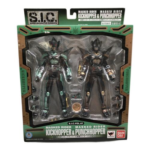 開封済み目立ったキズ無し S.I.C. 仮面ライダーキックホッパー＆パンチホッパー　BANDAI (バンダイ) 仮面ライダーカブト