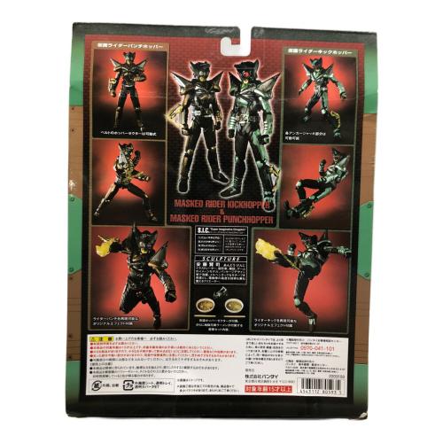 開封済み目立ったキズ無し S.I.C. 仮面ライダーキックホッパー＆パンチホッパー　BANDAI (バンダイ) 仮面ライダーカブト