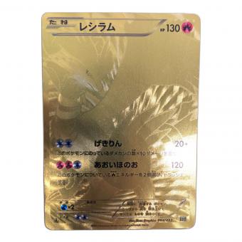 ポケモンカード レシラム 094/093 EBB