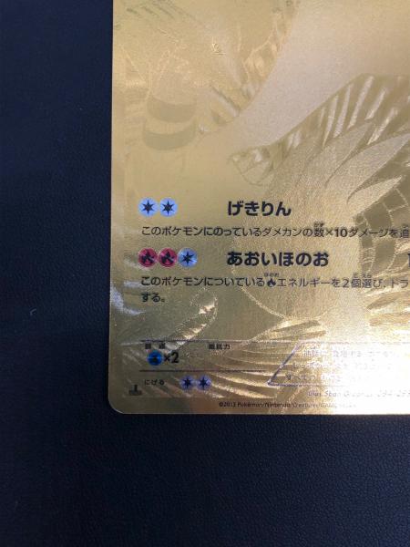 ポケモンカード レシラム 094/093 EBB｜トレファクONLINE