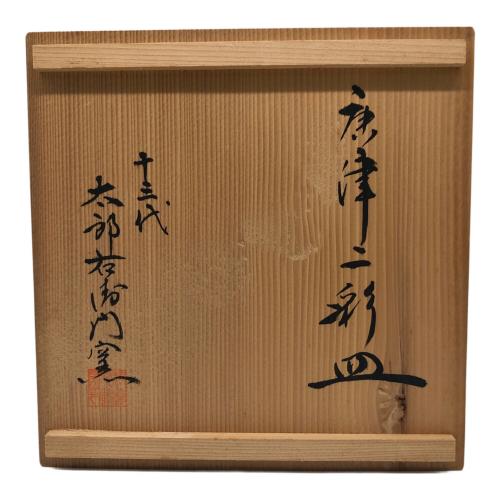 唐津焼 (カラツヤキ) 唐津二彩皿 十三代太郎右衛門窯（ジュウサンダイタロウエモンガマ）