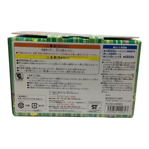 カードダス 30周年記念カードダスミニ自販機