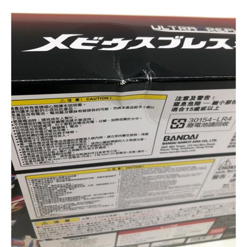 ウルトラマン ウルトラレプリカ- メビウスブレス＆ナイトブレス 動作確認済み ULTRA REPLICA BANDAI (バンダイ)