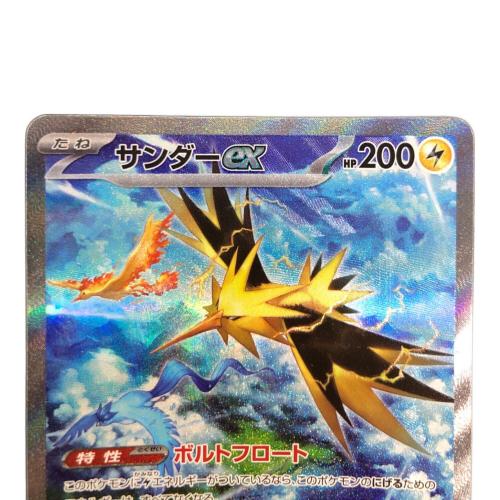 サンダーex 204/165 SAR　ポケモンカード