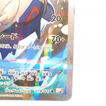 ラティオス 019/027 R ポケモンカード｜トレファクONLINE