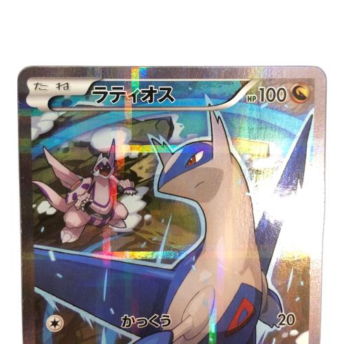 ラティオス 019/027 R　ポケモンカード