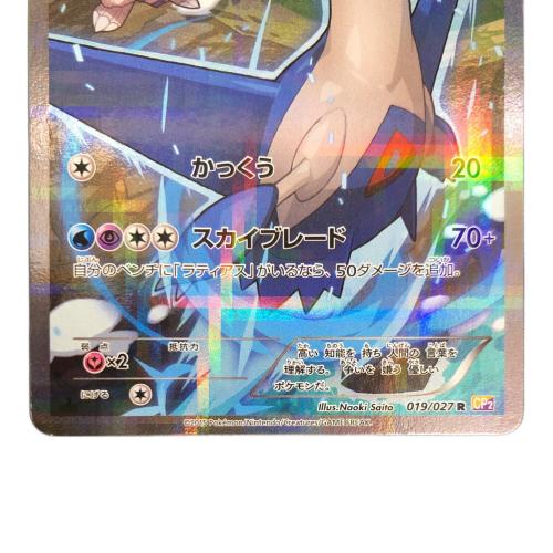 ラティオス 019/027 R　ポケモンカード