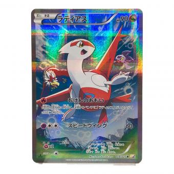 ラティアス 018/027 R　ポケモンカード