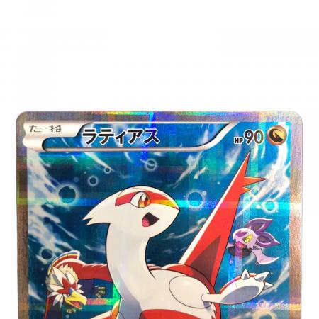 ラティアス ポケモンカード CP2 018/027 ラティアス R CP2 伝説キラコレクション 018/027 - メルカリ