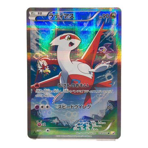 ラティアス 018/027 R　ポケモンカード