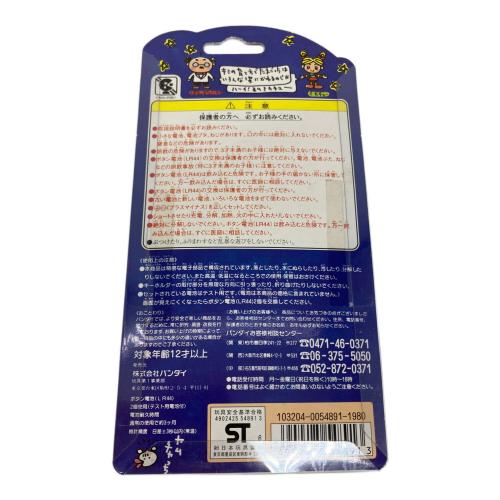 BANDAI (バンダイ) たまごっち 未開封 103204-0054891-1980 廃盤品