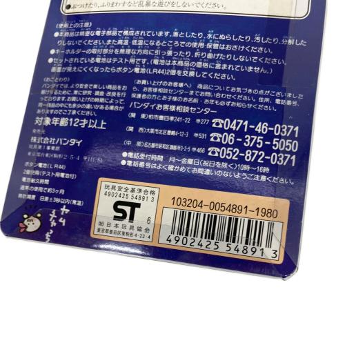 BANDAI (バンダイ) たまごっち 未開封 103204-0054891-1980 廃盤品