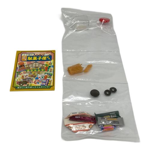 2丁目のぷち駄菓子屋さん 全10種類 レトロホビー 箱無/袋未開封